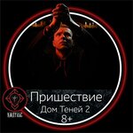 Импульс реалити квест (Shkolny mikrorayon, Shkolnaya ulitsa, 13/9), quests