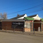 TabakPro (Leningradskaya ulitsa, 28), estanco