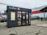 Barista (Verkhnyaya ulitsa, 17), coffee shop