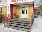 Kyoto (Sovetskaya ulitsa, 60), tienda de repuestos y artículos para automóviles