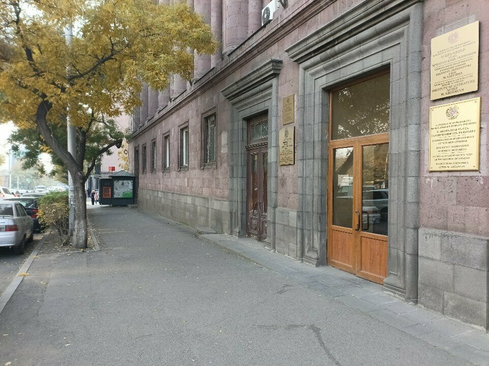 Research institute Институт экономики имени М. Котаняна, Yerevan, photo