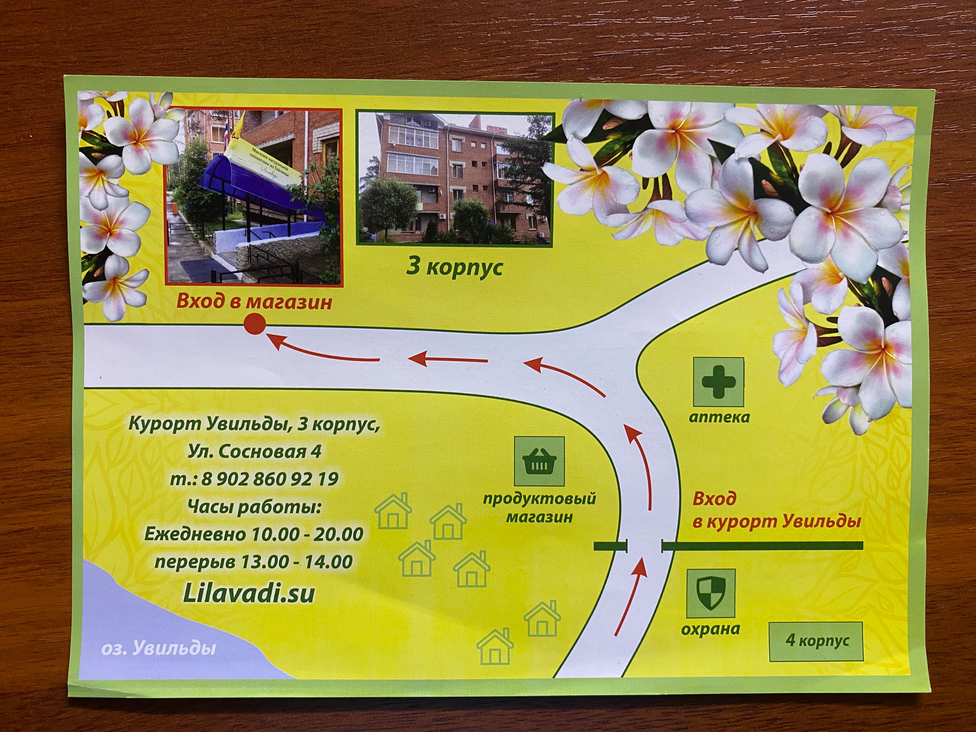 Фото Дом Увильды