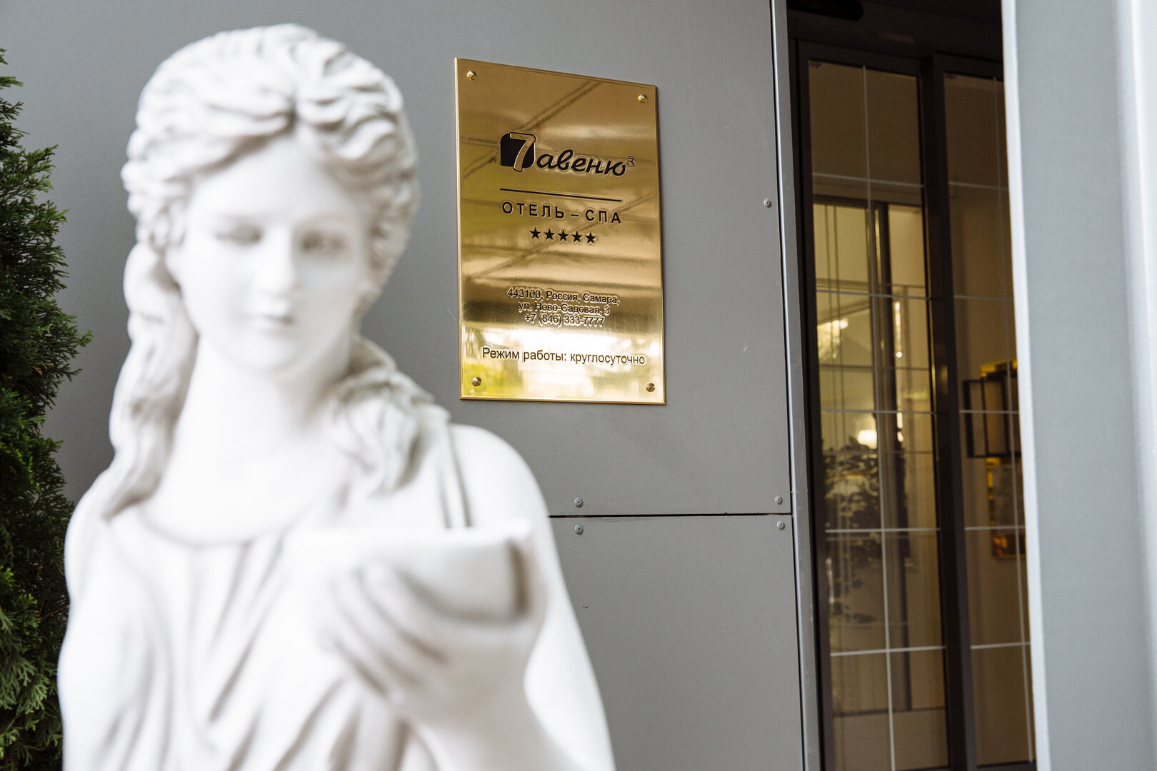 Фото 7 Авеню Отель и СПА