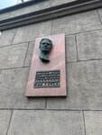 Белорусскому писателю Илье Гурскому (Niezaliezhnasci Avenue, 30) ، لافتة تاريخية، حجر أساس