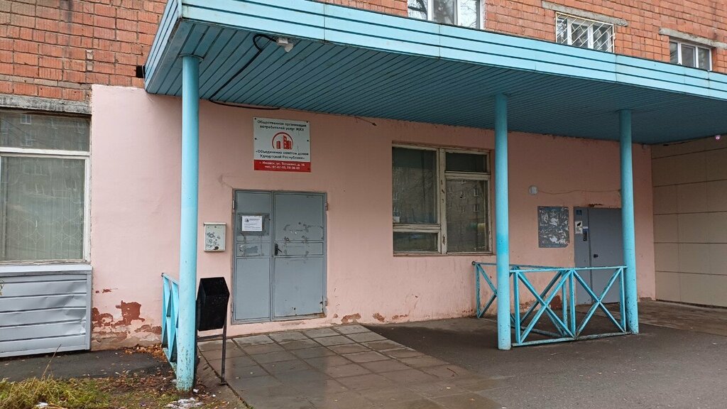 Community organization Объединение Советов Домов Удмуртской Республики, Izhevsk, photo