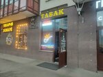 Sk Tobacco (Venskaya Street, 4к2), estanco
