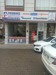 Promaks Engineering (Ankara Province, Kecioren District, Ayvalı Cad., 81-83), servicio de gas