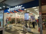 БашМаг (Orekhoviy Boulevard, 22А), zapatería