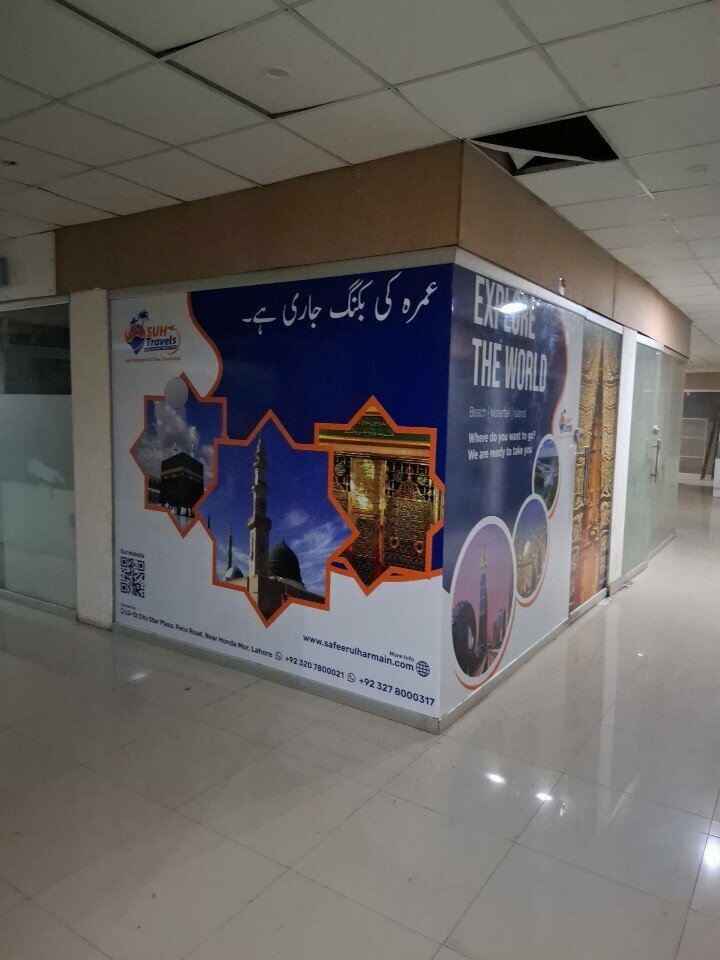 Travel agency Suh Travels, Lahore, photo
