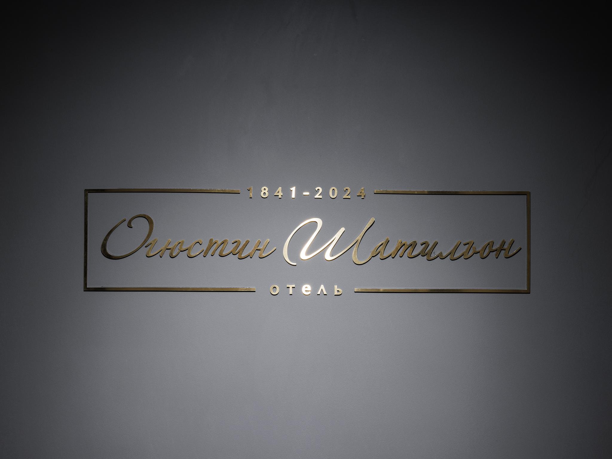 Фото Огюстин Шатильон