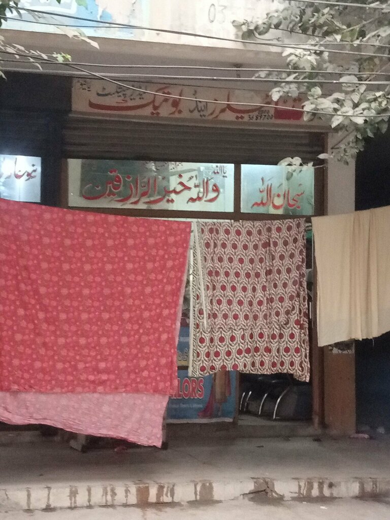 Tailor New Sana Tailors, Lahore, photo