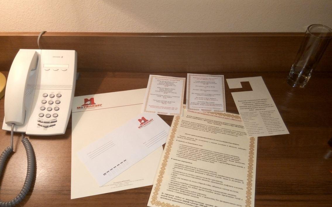 Фото Металлург