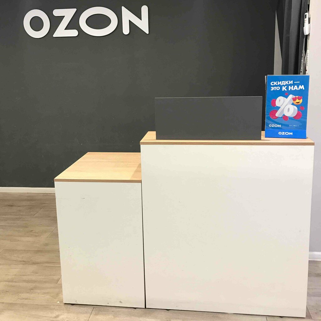 Point of delivery Ozon, Tula, photo