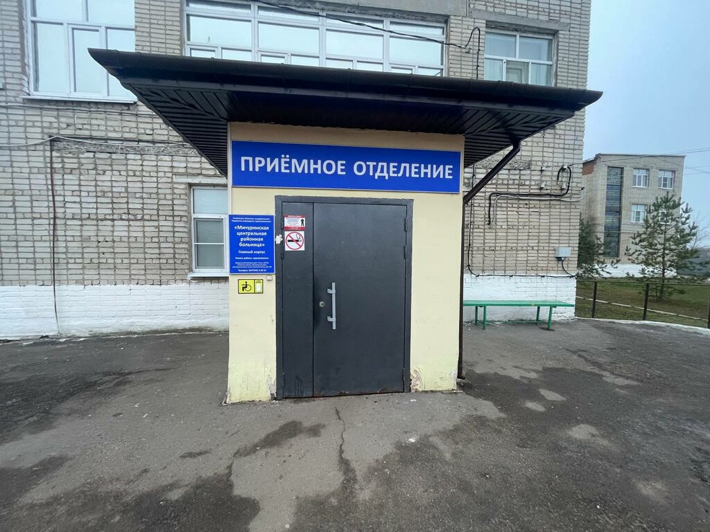 Hospital CENTRAL'NAJA RAJJONNAJA BOL'NICA OBLZDRAVOTDELA MICHURINSKIJJ R-N, Tambov Oblast, photo