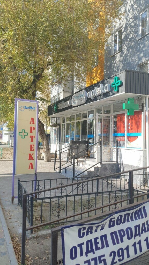 Pharmacy DariMed, Kapchaguy, photo