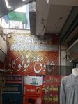 Zafar Art Printers (Pia Housing Scheme, E Block, 264), printing services