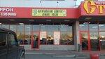 Изготовление ключей (Mezhdunarodnaya ulitsa, 2А) ، ترميم مواد معدنية