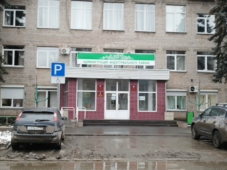 Administration Юридический отдел администрации индустриального района, Izhevsk, photo