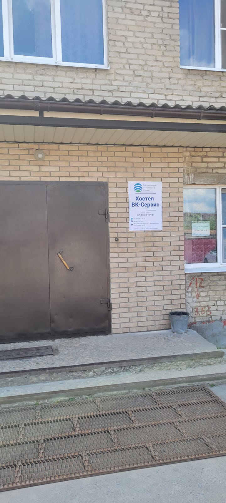 Фото Вк-сервис