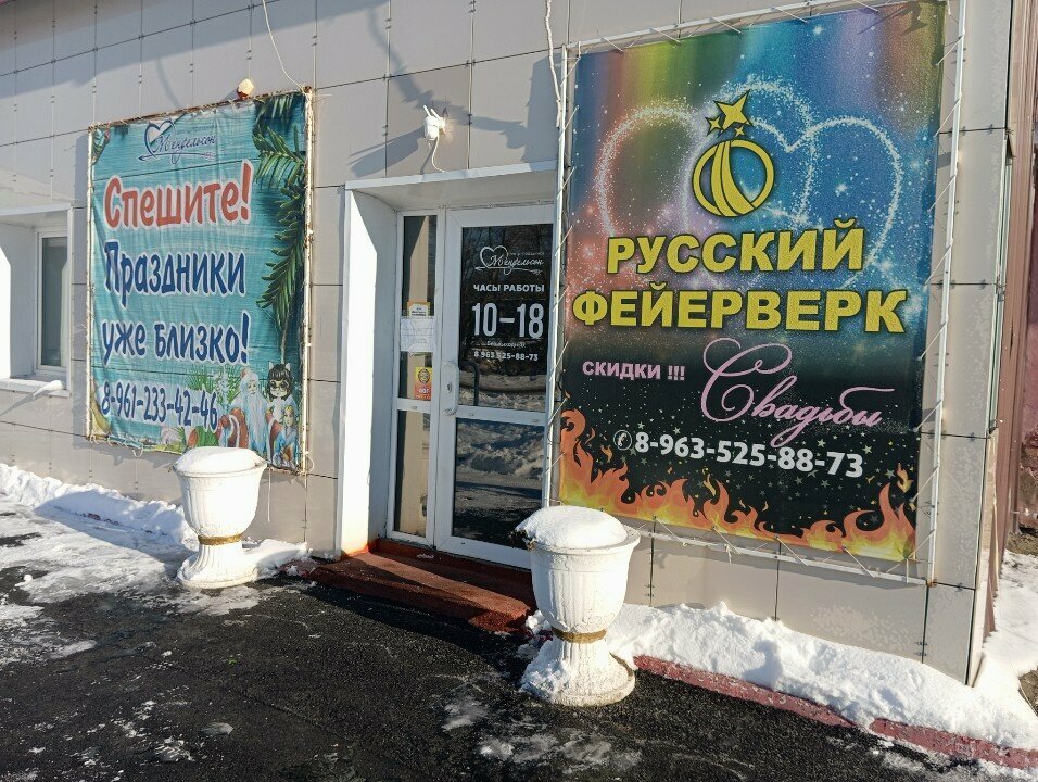 Организация мероприятий Мендельсон, Бийск, фото