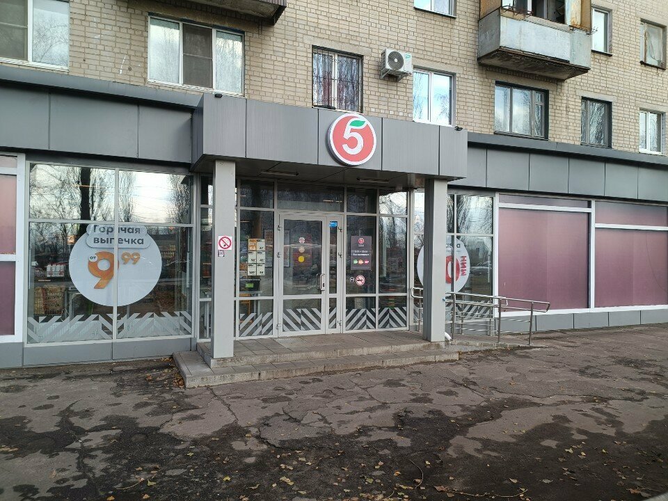 Supermarket Pyatyorochka, Voronezh, photo