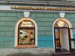 Калининградский янтарный комбинат (Nevskiy Avenue, 27), gift and souvenir shop