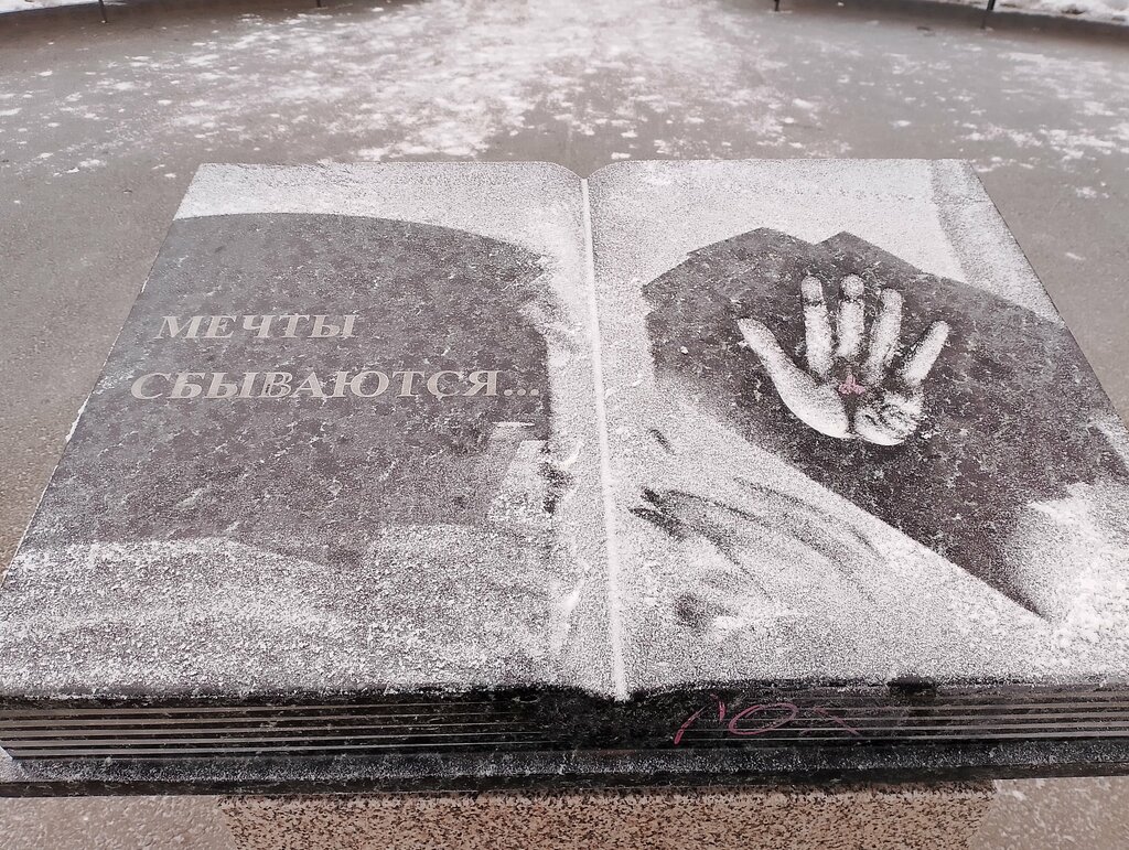 Decorative object, honor board Книга Мечты сбываются, Chernogorsk, photo
