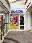 Оптика-Медтехника (улица Генерала Петрова, 2), opticial store