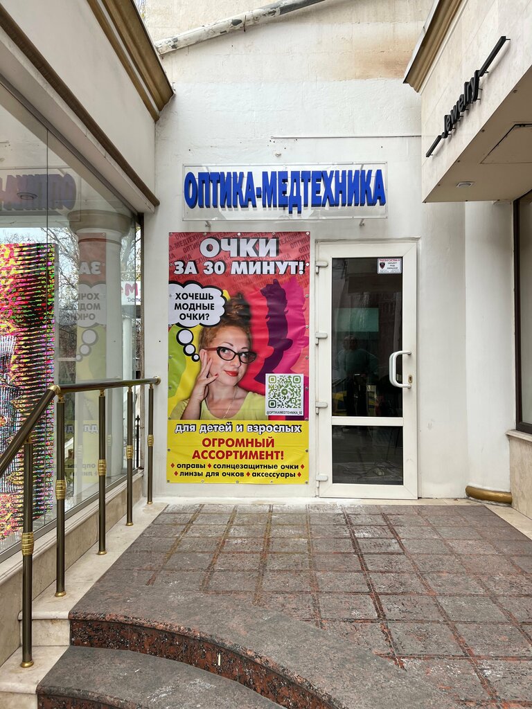 Opticial store Оптика-Медтехника, Sevastopol, photo