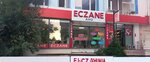 Pharmacy Ahu (Balıkesir, Altıeylül, Bahçelievler Mah., 197. Sok., 9) ، صيدلية