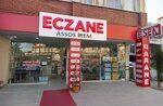Assos İrem Eczanesi (Чанаккале, район Айваджик, Уммюхан, улица Джумхуриет, 2), аптека в Айваджике