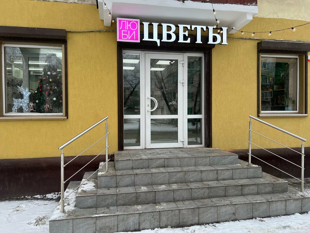 Flower shop Люби Цветы, Voronezh, photo
