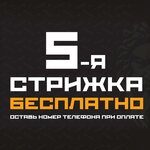 Grom (Volgogradsky Avenue, 55), barber shop