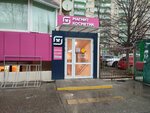 Magnit Kosmetik (Festivalny mikrorayon, Atarbekova Street, 7) ، متجر بيع العطور ومستحضرات التجميل