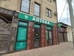 Вербена (Pionerskiy prospekt, 131Б) ، صيدلية
