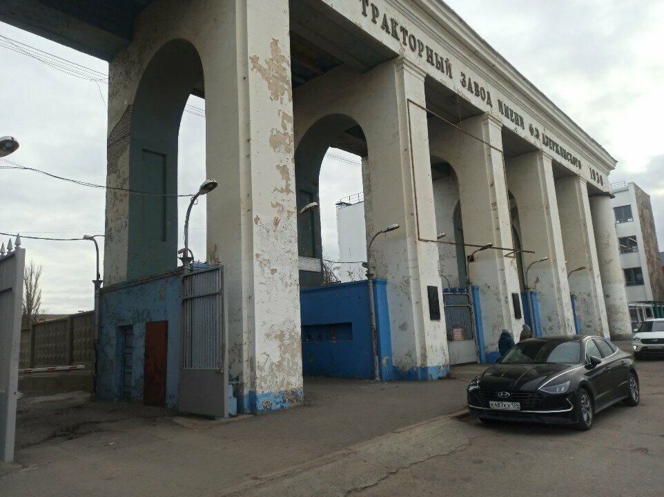 Industrial enterprise Волгоградский тракторный завод имени Ф. Э. Дзержинского, Volgograd, photo