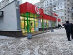 5post (Perekhodnikova Street, 9) ، نقطة تسليم