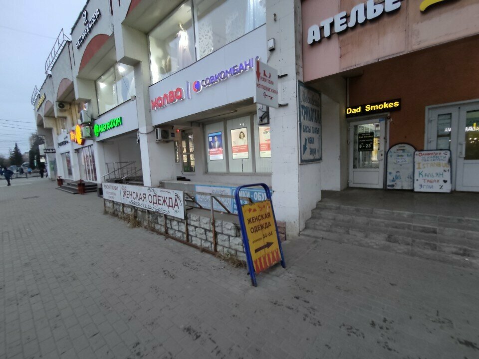 ATM Совкомбанк, Voronezh, photo