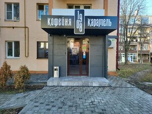 Caramel (Pyatigorsk, ulitsa Ordzhonikidze, 2), coffee shop