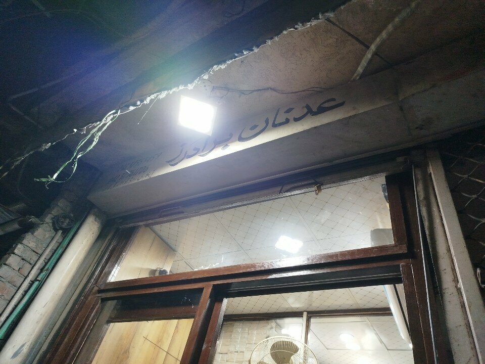 Paper producers and suppliers Adnan brothers, Lahore, photo