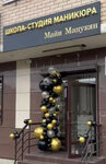 Beauty Bar Trend (Prikubanskiy City administrative district, mikrorayon imeni Petra Metalnikova, Peter Metalnikov Street, 3/1к2), beauty salon