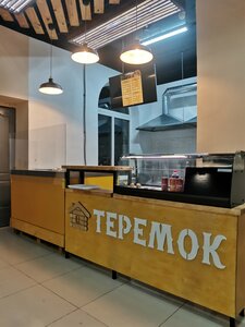 Теремок (ulitsa Yaroslava Gasheka, 11а), cafe