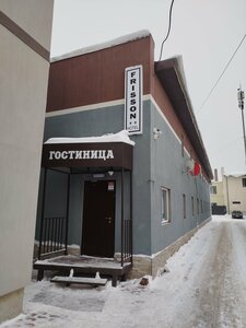 Фриссон