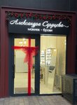 Студия макияжа и бровей Александры Сердцевой (mikrorayon Lyubimovo, 16), salón de cejas y pestañas