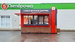 Samaya vkusnaya shaurma (Kolchuginskaya ulitsa, 48), comida rápida