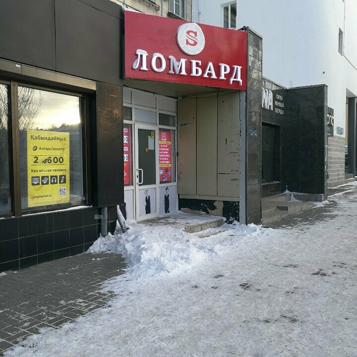 Pawnshop S Lombard, Astana, photo