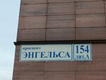 RosEkoServis (Engelsa Avenue, 154), environmental organization
