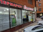 Отличный (Mekeginskaya ulitsa, 35), tienda de construcción