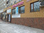 Bonjour (Aleksandr Gercen street, 52) ، صالون تجميل