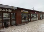 Tandyr (Belomorskaya Street, 69/5), fast food